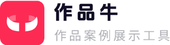 作品牛LOGO